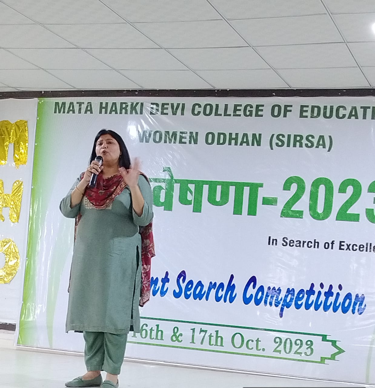 अन्वेषणा-2023 Talent Search Competition